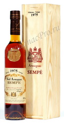 Арманьяк 1975 Семпе armagnac Sempe 1975