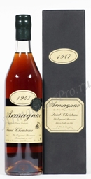 Арманьяк 1966 Сен Кристо armagnac Saint Christeau 