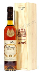 Арманьяк 1967 Семпе armagnac Sempe 1967