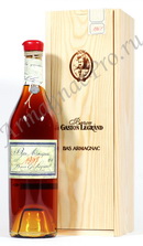 Арманьяк 1967 Барон Легран armagnac Baron G. Legrand 1967