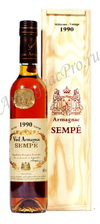 Арманьяк 1990 Семпе armagnac Sempe 1990